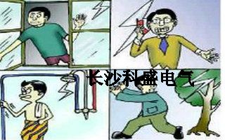 現(xiàn)在做防雷的越多，反而覺得雷擊事故越多