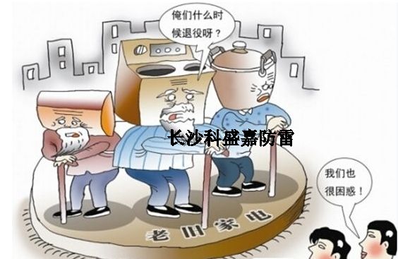 防雷器有使用壽命么？一般用多久為宜？