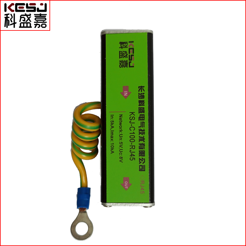 長沙交換機網(wǎng)絡防雷器