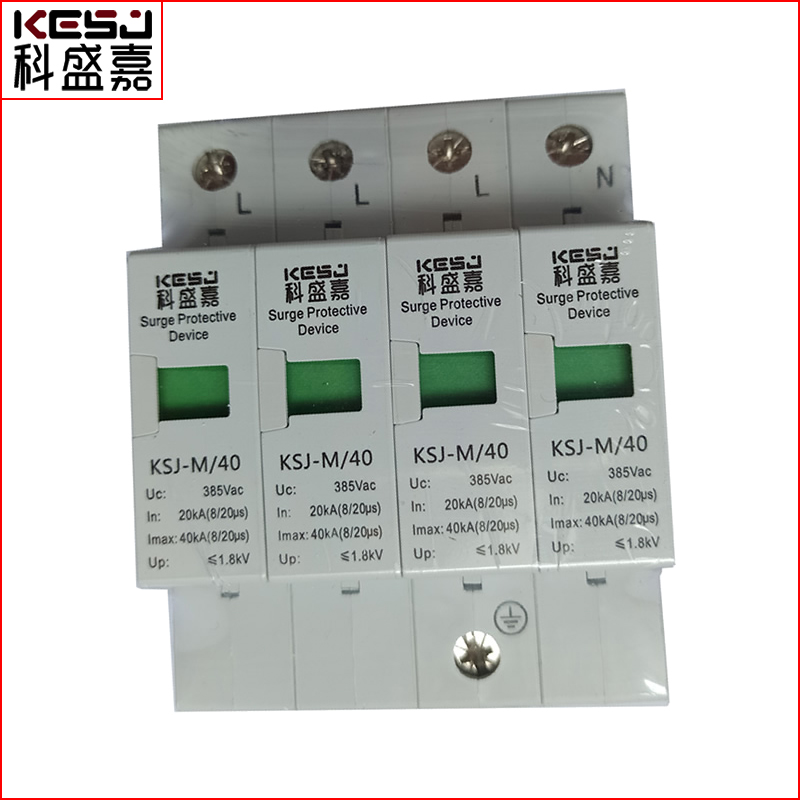 株洲科盛嘉三相電源防雷模塊