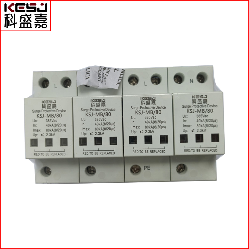 岳陽中學(xué)三相電源防雷模塊