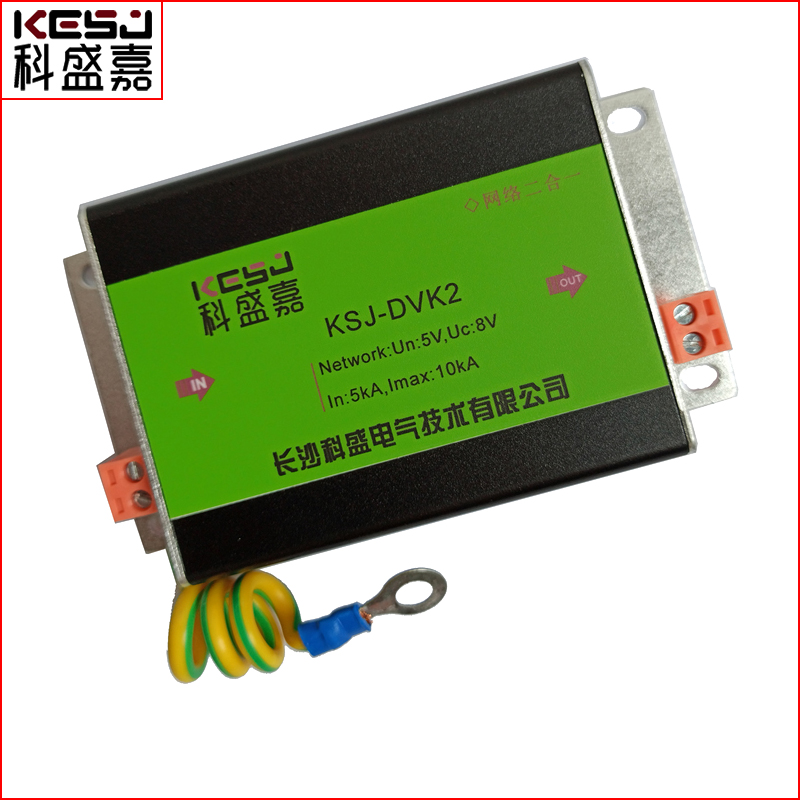 常德二合一網(wǎng)絡(luò)信號防雷器KSJ-DV220/RJ45
