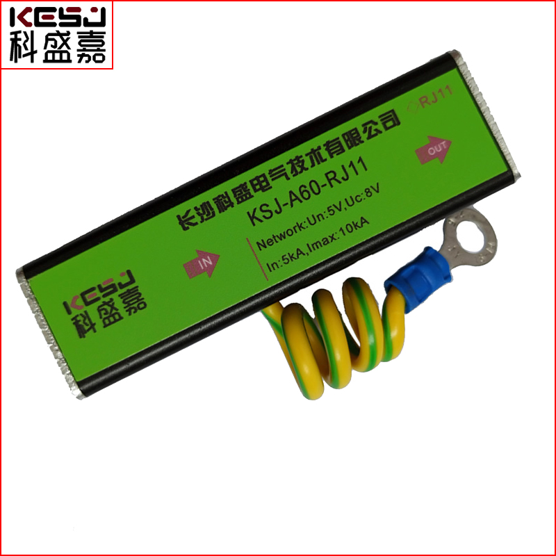 婁底科盛嘉網(wǎng)絡信號防雷器